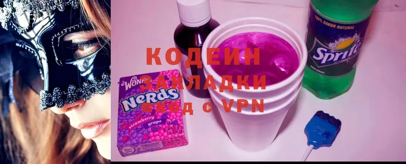 Codein напиток Lean (лин)  Сим 